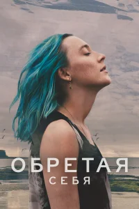  Выгон 