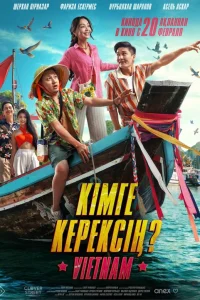  Кому ты нужен?  смотреть онлайн